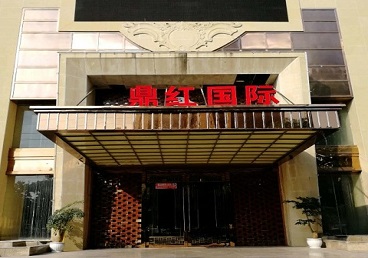 富锦商务KTV少爷哪家最开放-鼎红国际KTV消费价格玩乐点评